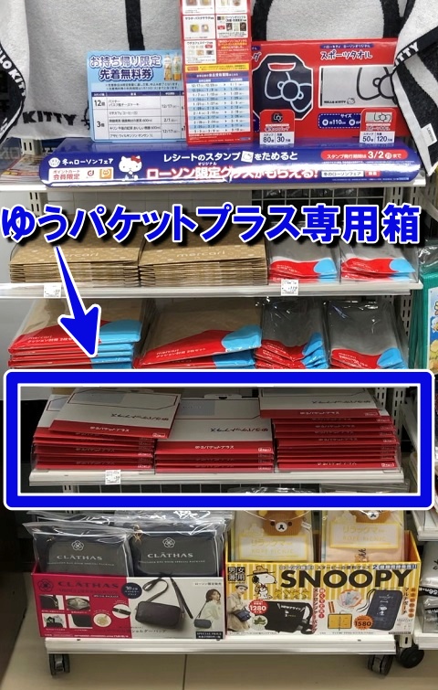 魅力の 宅急便コンパクト専用BOX BOX型 5枚 ゆうパケットプラス専用box